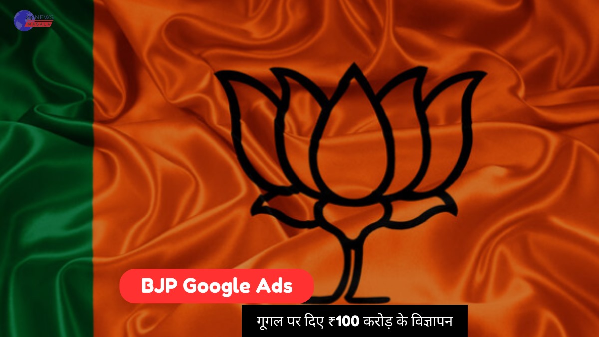 BJP Google Ads