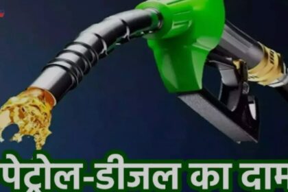 Petrol-Diesel Price