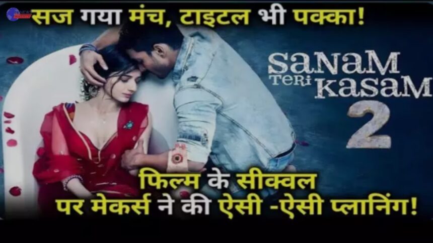 Sanam Teri Kasam 2